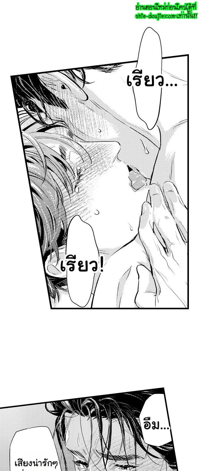 An Excuse to Feel Young EP 3